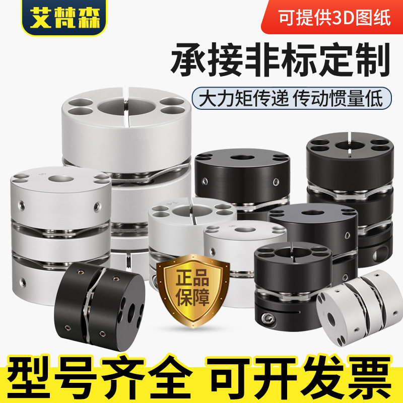 45钢8颗螺丝单双膜片联轴器DBL夹紧型电机DJM大扭矩簧片铝连轴器