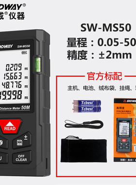 激光测距仪高精度红外线量房仪测量尺室内电子尺激光尺 SW-M100