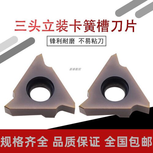 高硬度 不锈钢卡簧槽刀片 立装浅槽刀片 GBA43R125/175/185/315