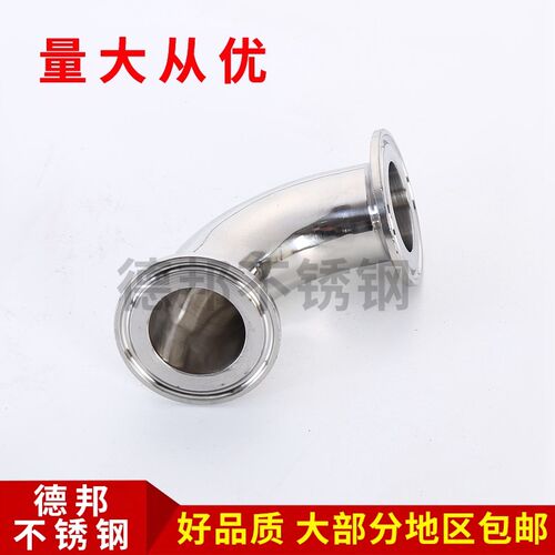 304/316L卫生级快装弯头90度不锈钢卡箍式卡盘弯管法兰卡扣直角弯