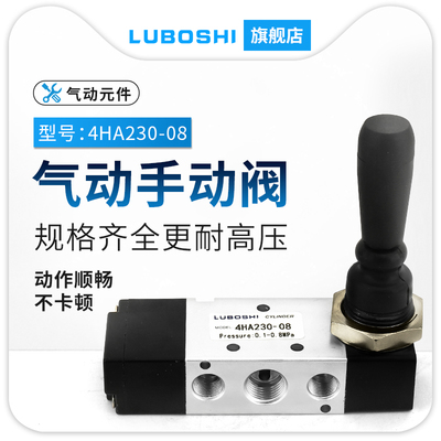 气动开关手动阀中封型SC气缸手扳阀换向阀4HA230C-08弹簧自动复位