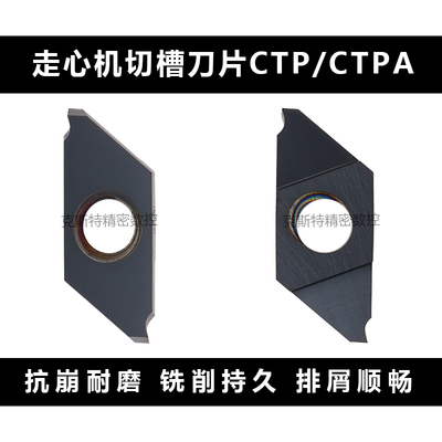 DESKAR戴斯卡走心机切槽刀片CTP/CTPA 07/10/15 FRN LDA通用黑色