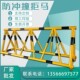 拒马路障移动护栏幼儿园学校门口防撞栏挡人带轮据马隔离栏加油站