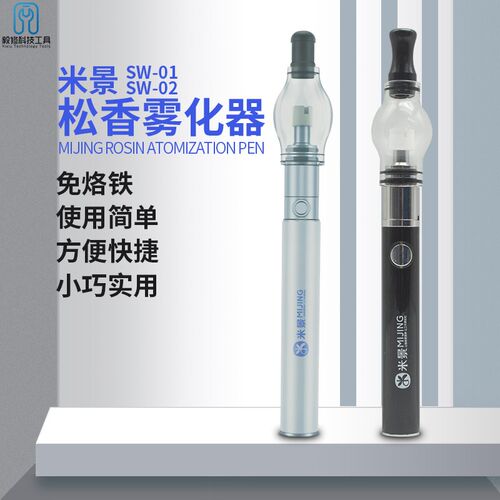 米景松香雾化笔SW-01/02检测手机主板线短路故障点免电烙铁烟雾