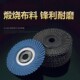 花型叶轮100角磨机软百叶片不锈钢木材打磨片角磨片抛光片砂布轮
