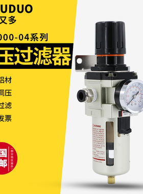 油水分离器过滤器空气调压阀气动空压机自动排水AW4000气压调节阀