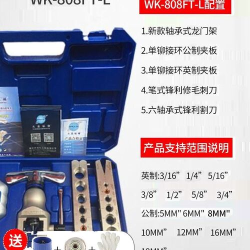 大圣精准型偏心扩管器WK-806FT 铜管扩口器 喇叭口扩孔器工具