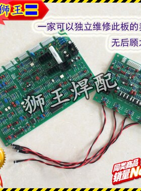 奥太气保护焊机NBC 350 500线路板控制板主控板 通用 IGBT驱动板