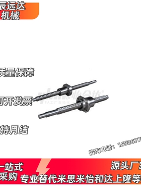 滚珠丝杆LCS02-20-5 10 20 40-L200 L900 L1500-F20 F36-P8 P12