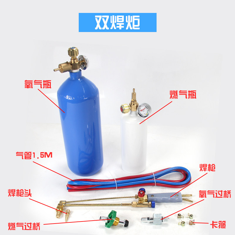 2L便携式焊炬小型冰箱焊枪空调铜管焊接制冷维修工具氧气割枪焊具