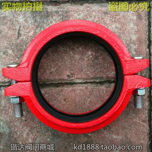消防沟槽卡箍接头 快接钢卡 沟槽卡箍管件配件4寸6寸DN100 DN150
