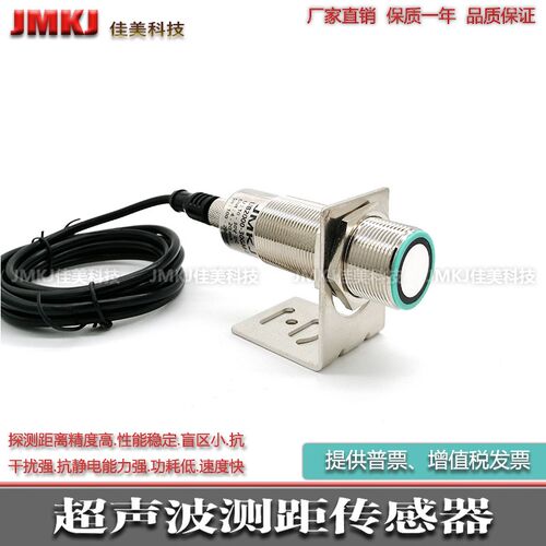 超声波传感器XXS30S1VM12 XXS30S2AM12 XXS30S2PM12 XXS30S2VM12