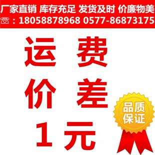邮费运费税款差价补拍(差多少元拍多少个)