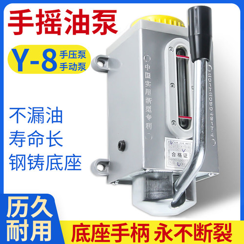 Y-8手摇式润滑泵Y-6手压泵数控机床注油器加油泵磨床手动泵4/6mm