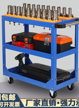 cnc刀具车 数控放刀架加工中心多功能工具车bt304050刀柄架小推车