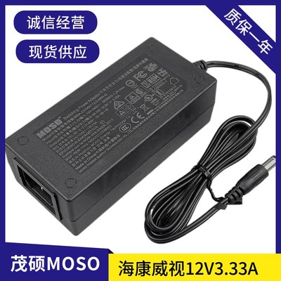 茂硕12V3.33A电源适配器MSA-Z3330IC12.0-48-Q海康威视摄像机电源