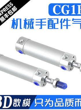 注塑机机械手配件大全气动DHR2U/DPRS/CG1BN20/32/25/40上下气缸