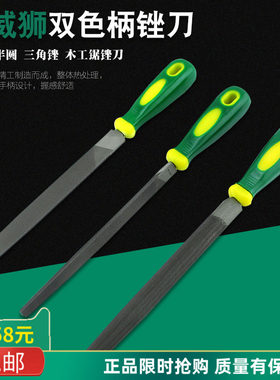 百威狮双色柄锉刀 扁平 半圆 三角锉 木工锯锉刀 平头扁锉子 方锉