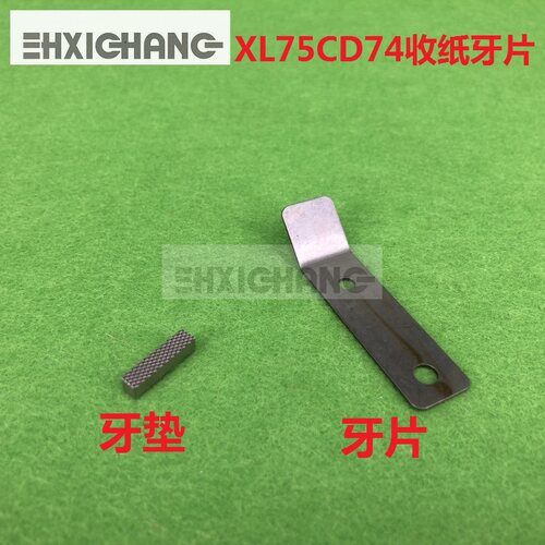 海德堡印刷机配件进口XL75CD74收纸牙片 海德堡收纸排牙片牙垫