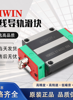 台湾上银直线导轨滑块滑轨EGH/HGH15HG20HG25HG30HG35HG45HG55CA