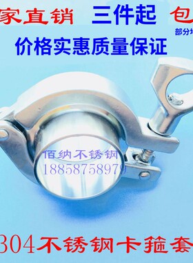304不锈钢快装接头卡箍套装大口径快速焊接直接端头卡盘固定卡扣