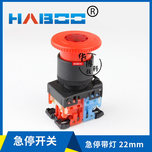 华博AR22V2R 紧急停止开关 急停按钮开关 1常闭1常闭 22MM开孔