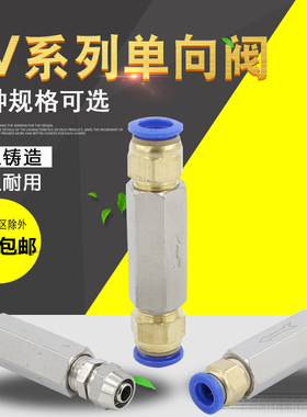 气动单向阀气体逆止阀防回流直通阀空气止回阀气管快速接头单项阀