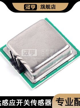 微波智能人体感应模块24 GHz的CDM324雷达感应开关传感器感应器