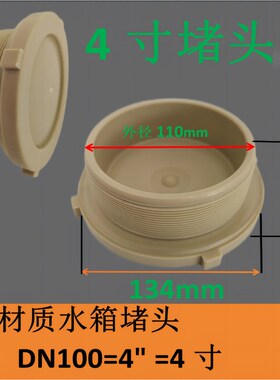 PP丝堵塑料外丝接头外牙螺纹2.5寸/3寸/4寸管材配件丝口堵头封头