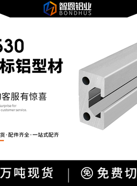 欧标1530U型滑轨铝槽铝型材导轨感应器安装槽条U型导轨工业铝型材