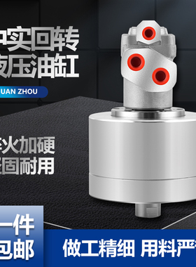 台湾标准中实液压三爪卡盘回转油缸旋转液压缸80 100 125 150 200