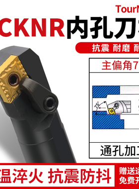 数控刀杆75度 内孔车刀S20R32S40T-MCKNR12菱形车床镗孔刀 镗刀杆