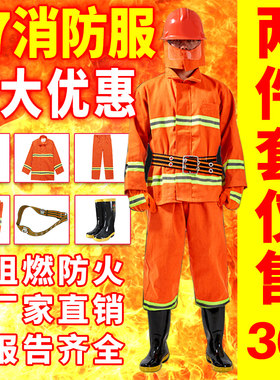 97款消防服套装五件套14款3c认证灭火战斗服02式防火服17款防护服
