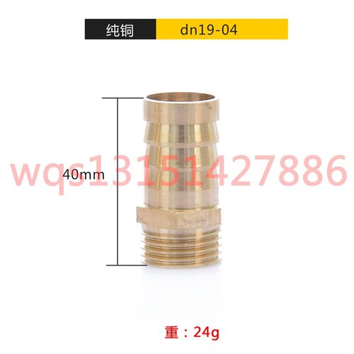 全铜加厚外丝宝塔接头4 6分 1 2寸DN15 20 25 32 40 50 mm