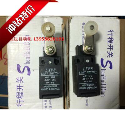 宁波申海机床厂 LXP8-11L 行程开关 LXP8 限位开关 注塑机用