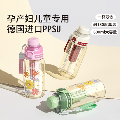 ppsu孕妇产妇吸管杯儿童水杯