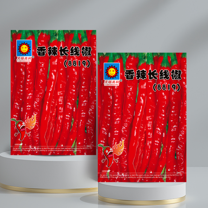 新种来了线椒种子长特辣蔬菜种子红辣椒种籽四季播种盆栽阳台易种