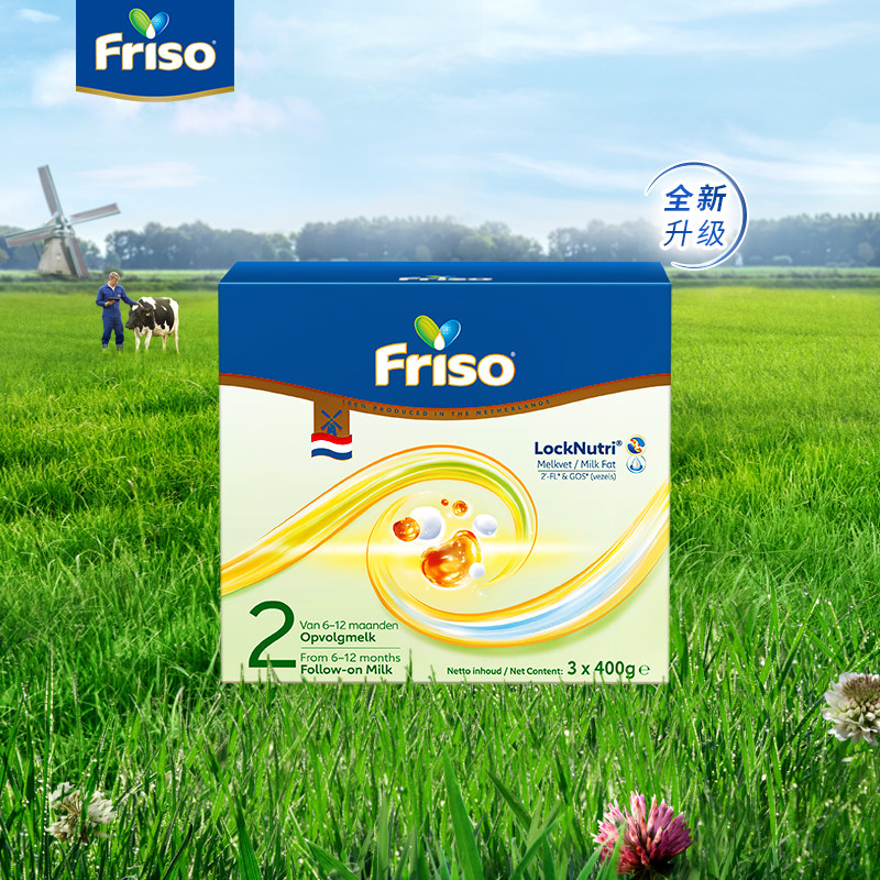 荷兰进口 Friso/美素佳儿 较大婴儿配方奶粉2段 1200克/盒 升级版