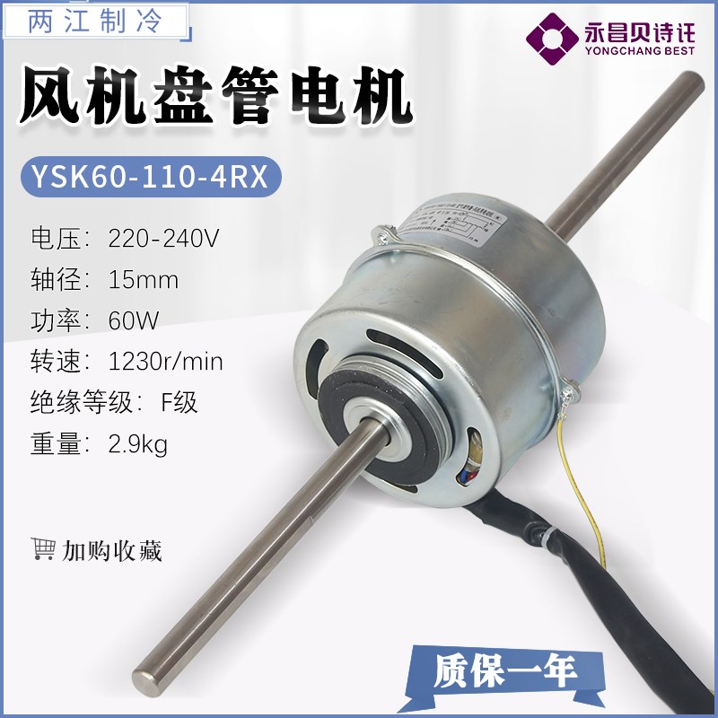适用于格力空调盘管电机风管机内风机电机马达FG50F YSK110-50-4F