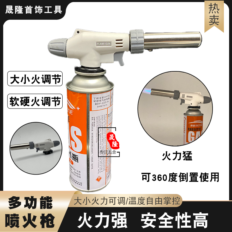 喷火枪气体火枪点火器户外烧猪毛卡式气罐高温焊枪喷火枪打金工具