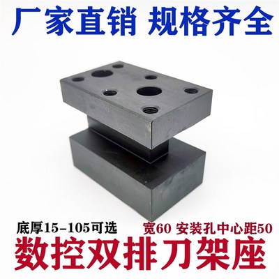 数控机床排刀架座仪表车床刀架双排刀座排刀板夹刀器工字型60宽