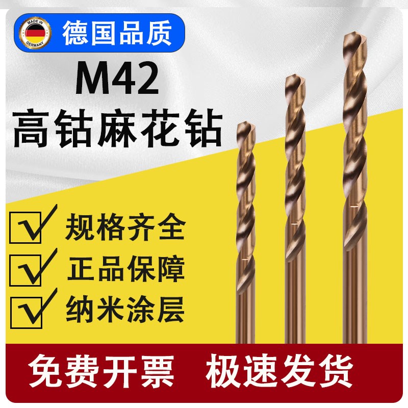 含钴加长高硬度麻花钻头电钻小号转头不锈钢专用钻刚打孔钢铁电钻