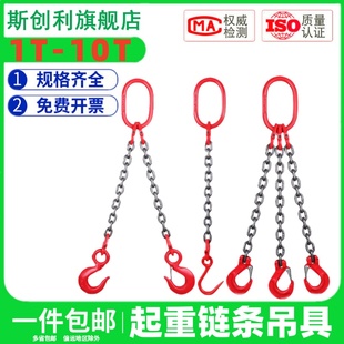 索具吊链货钩 双腿索具起重吊链双钩吊具起重吊钩起重链条组合吊装