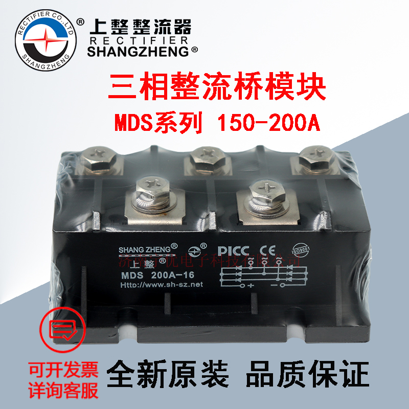 MDS150A200A-16上整三相整流桥模块 MDS150A2001600V整流桥堆模块