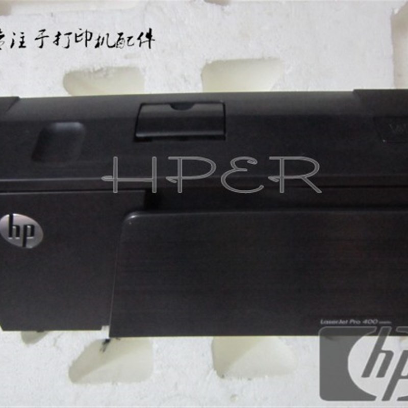 HP PRO400  M401D M401N M401DN M401DNE 前门 前盖 手送进纸器