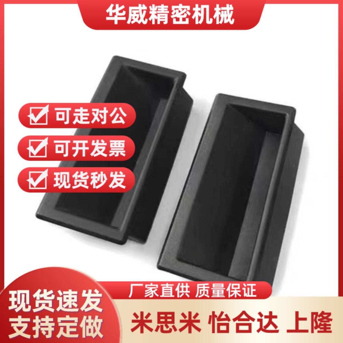 A100塑料尼龙暗式XAD21-A94-A110 A93怡合达黑内装拉手XAC91-A92