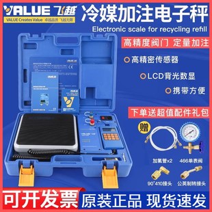 1厂家 飞越雪种定量加液称冷媒电子称加氟电子秤VES 50A 50B 100A