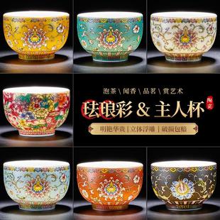 茶碗品茗杯 青花瓷茶杯复古陶瓷功夫单杯珐琅彩主人杯茶具茶盏套装
