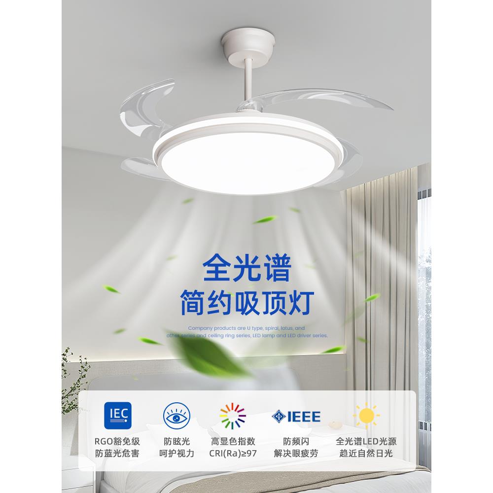 卧室灯简约现代隐形创意吊扇灯全光谱护眼智能餐厅电风扇一体吊灯