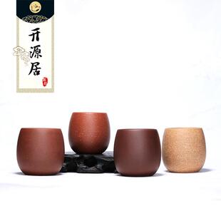 手工制作 开源居 原矿宜兴 紫砂壶 段泥老紫泥鸡蛋杯 茶杯